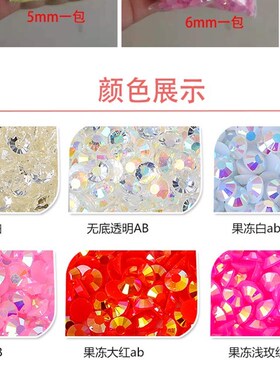 diy圆形手机壳饰品鞋包平底钻