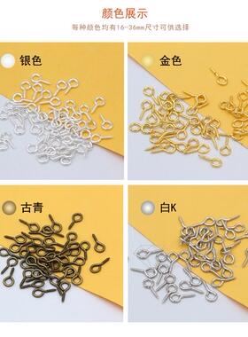 自攻钩子 吊环悬挂螺针羊眼 螺丝钉 小挂针200个 螺丝钉吊坠材料