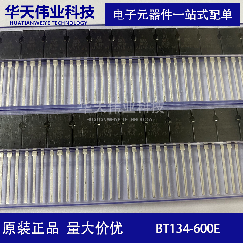 原装 三端双向可控硅 晶闸管 BT134-600E 直插TO-126 4A600V - 图2