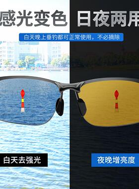 感光变色钓鱼专用墨镜正品