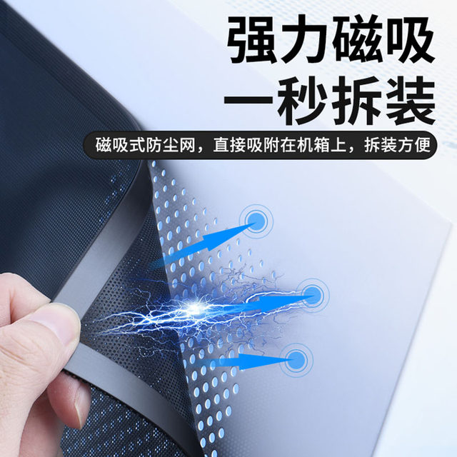Dust-proof net magnetic suction chassis PVC dust-proof net multi-aperture