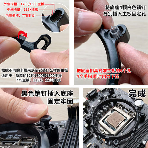 英特尔1800/1700/115x/1200型号通用支架 CPU散热器风扇底座扣具 - 图2