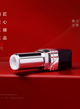 diy手工高档方形口红空管
