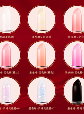 手工工制透明变色口料包材料