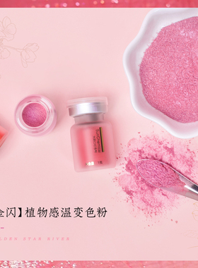 diy手工自制果冻口红变感温金闪