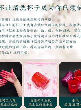 diy手工口红玻璃烧杯清洗液
