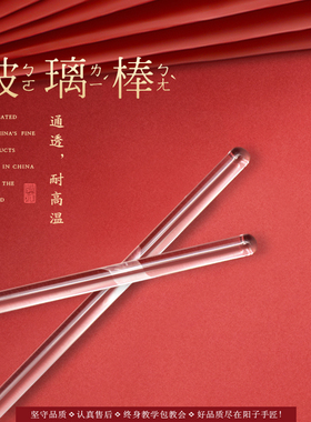 diy手工口红透明玻璃搅拌棒