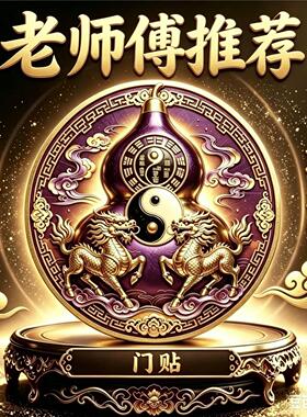 【老师傅】门对门葫芦贴入户门室内门装饰贴【直径8CM】