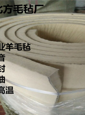 工业羊毛毡分条机毛毡条耐高温
