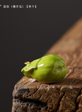 柿柿如意陶瓷柿子线香插茶宠