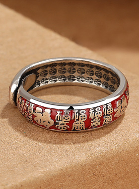 国潮复古珐琅福字泰银