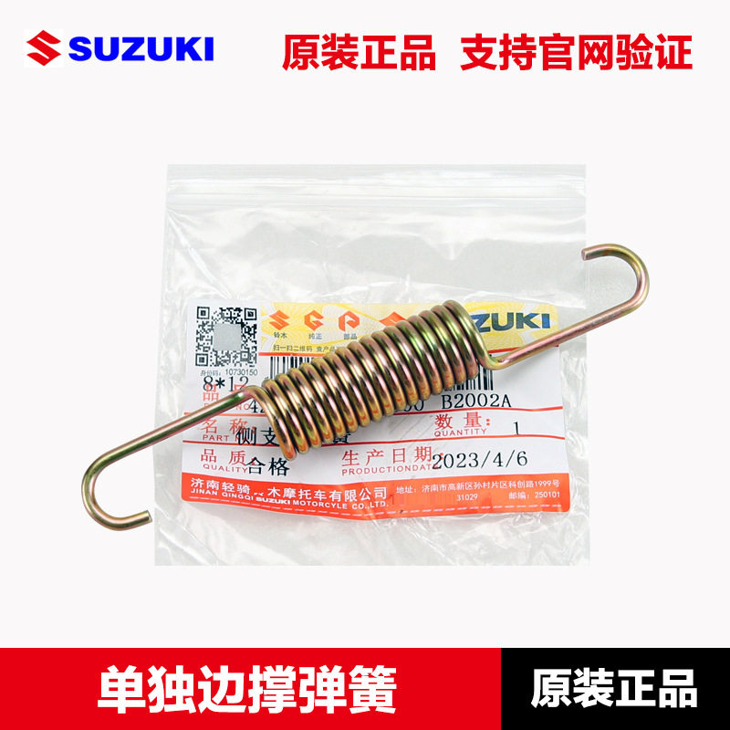 适配轻骑踏板UU UE125 UY125 边撑斜脚撑侧支架螺丝螺钉螺母螺帽,淘宝优惠券,粉丝福利购,淘宝优惠卷