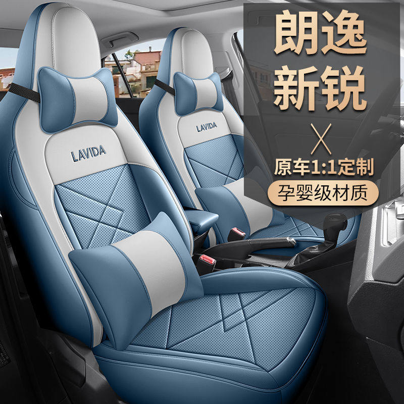 适配大众朗逸新锐汽车座套专用包围内饰改装皮座椅套四季通用,淘宝优惠券,粉丝福利购,淘宝优惠卷