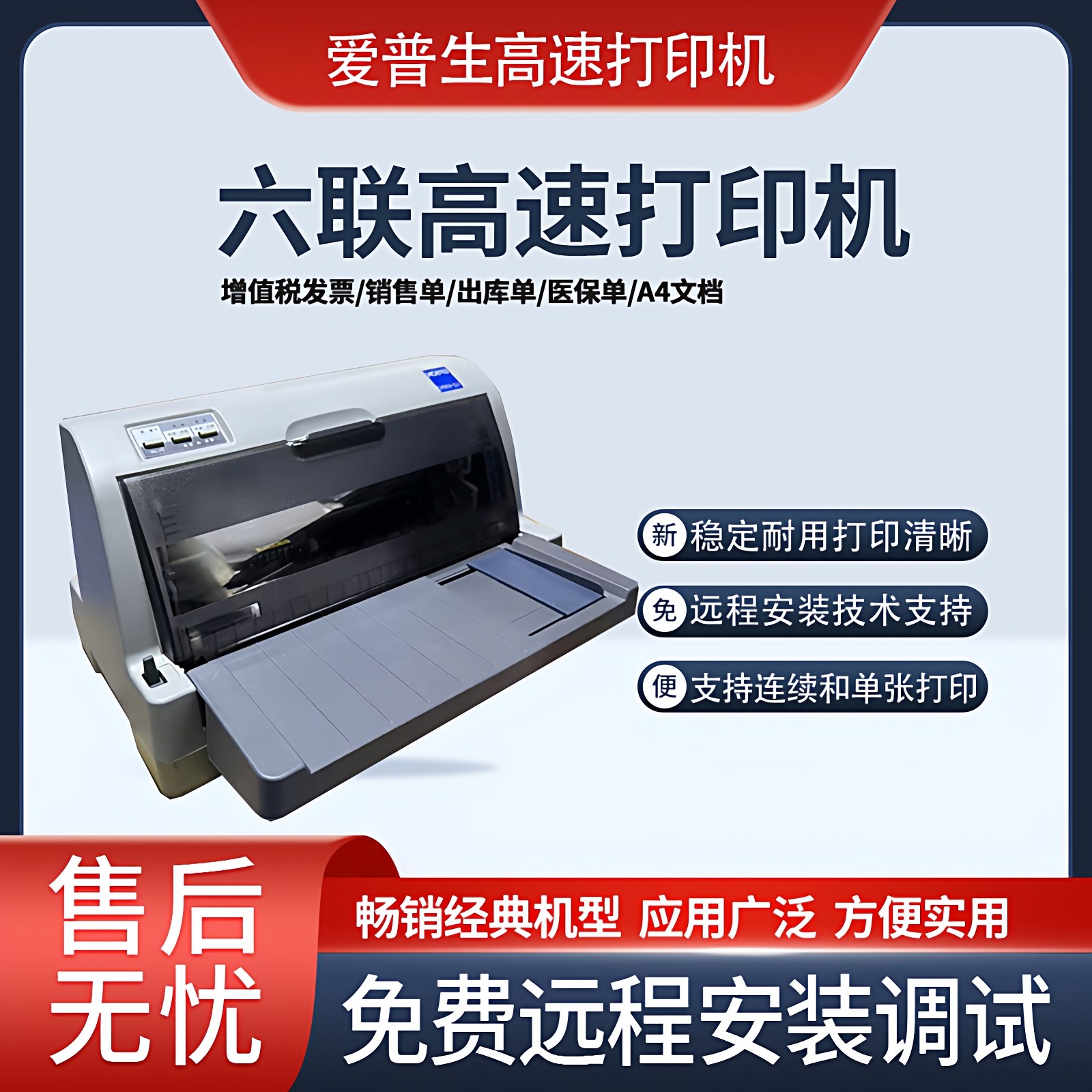 二手爱普生LQ-630Kii/730K690K三联发票出货单票据地磅针式打印机,淘宝优惠券,粉丝福利购,淘宝优惠卷