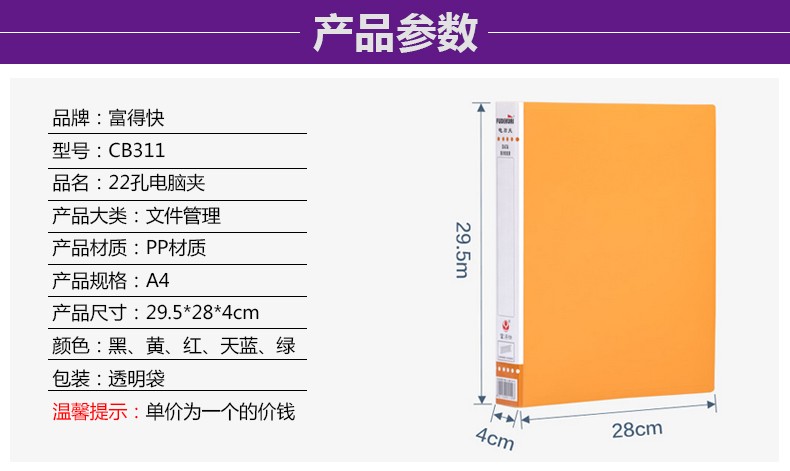 11孔文件夹票据夹增值税发票夹A5电脑商品清单水费电费帐单夹A4-图1