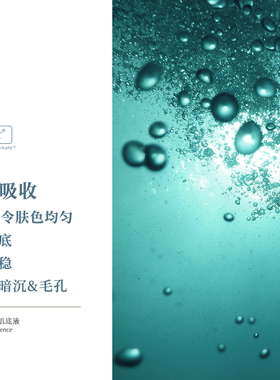 修敏+提亮+收毛孔1瓶2用的精华液