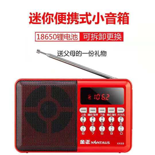 金正老年人收音评书机单田芳刘兰芳袁阔mp3随身听TF32G内存卡播放