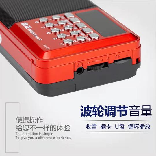 金正老年人收音评书机单田芳刘兰芳袁阔mp3随身听TF32G内存卡播放