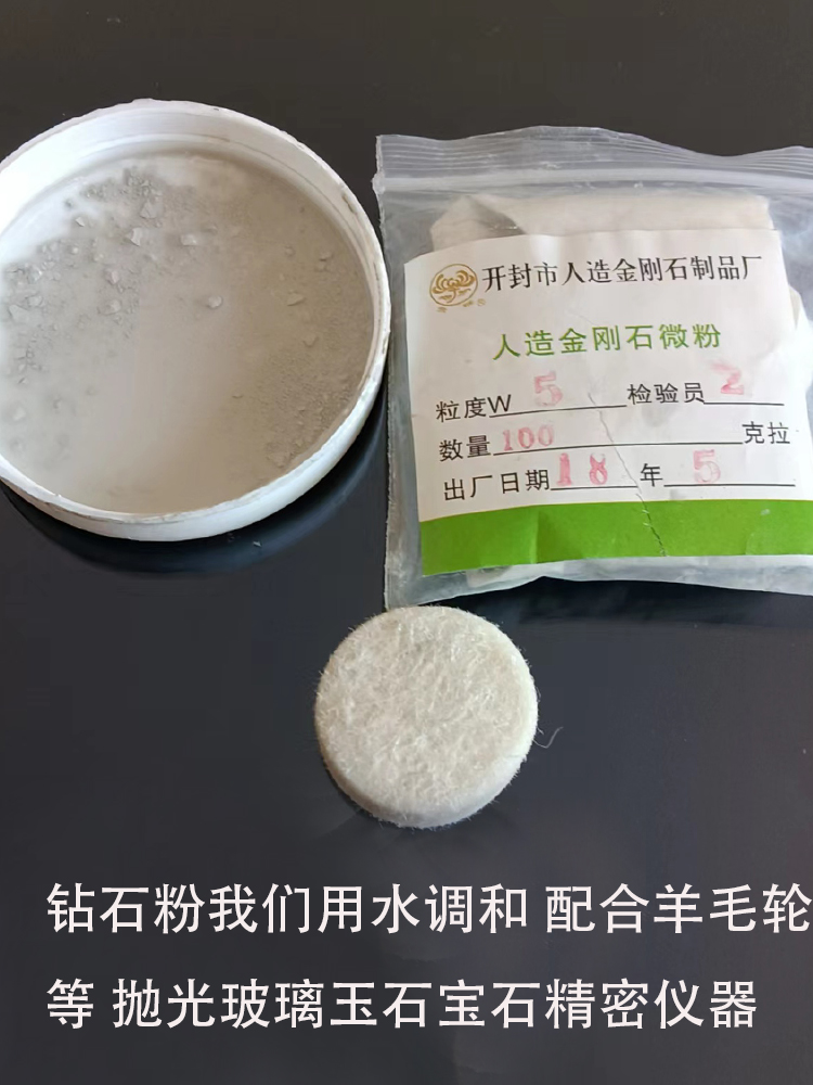 人造金刚石微粉钻石粉玉石抛光粉20克纯度99抛光翡翠珠宝模具研磨 - 图1