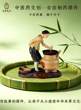 中医文化养生树脂摆件雕塑传统