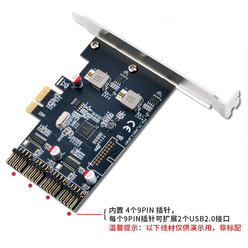 西霸E3-PCE201-8P PCI-E转USB2.0扩展卡8口 内置4个9pin 2.0插针 - 图2