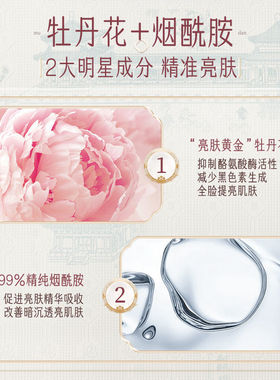 迷奇迷奇烟酰胺牡丹驻颜面膜补水保湿滋润提亮肤色收缩毛孔官方正