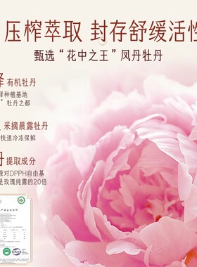 迷奇牡丹焕颜抗皱润肤油精华提亮肤色修护紧致滋养保湿面部精华液