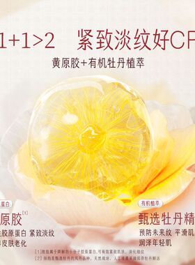 迷奇牡丹花萃抗皱保湿乳提拉紧致淡纹滋润补水舒护国货护肤品乳液
