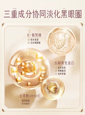 迷奇三重神奇眼霜抗皱女淡化黑眼圈细纹眼袋提拉紧致滋润补水保湿