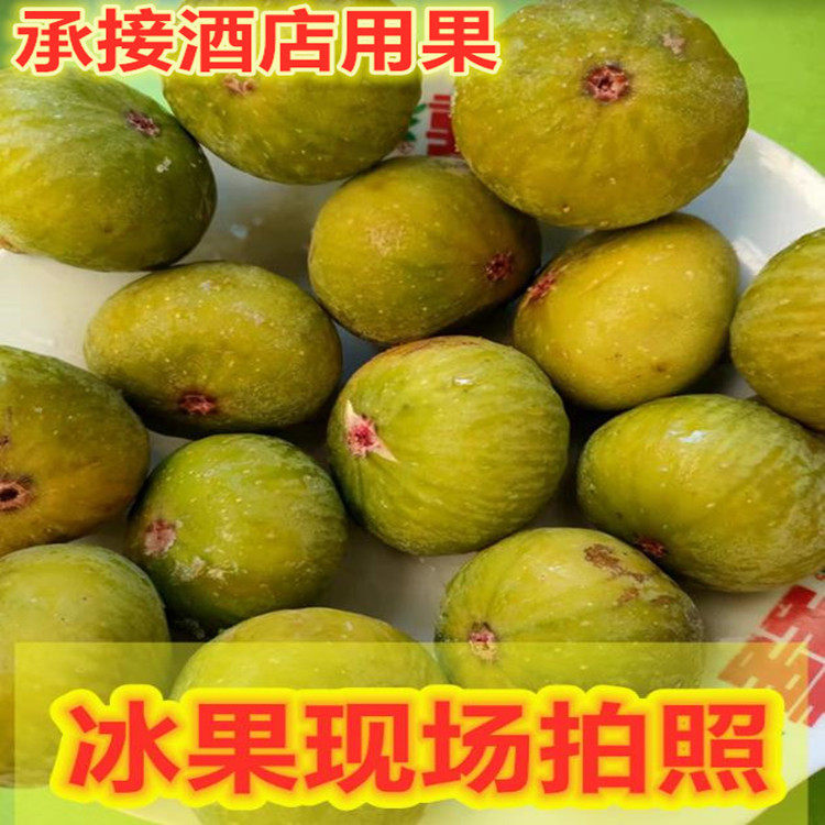 速冻3斤新鲜无花果威海青皮无花果甜孕妇水果顺丰空运,淘宝优惠券,粉丝福利购,淘宝优惠卷