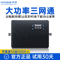 Lintron Mobile Phone Signal Amplification Intensifier Three Nets All-in-one 4G Internet to receive rental housing Basement Mountain Villa
