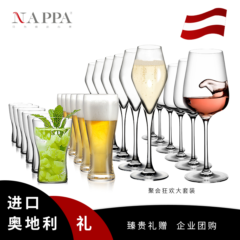 NAPPA奥地利进口红酒杯套装 葡萄酒杯水晶玻璃高脚杯礼盒家用酒具 - 图3