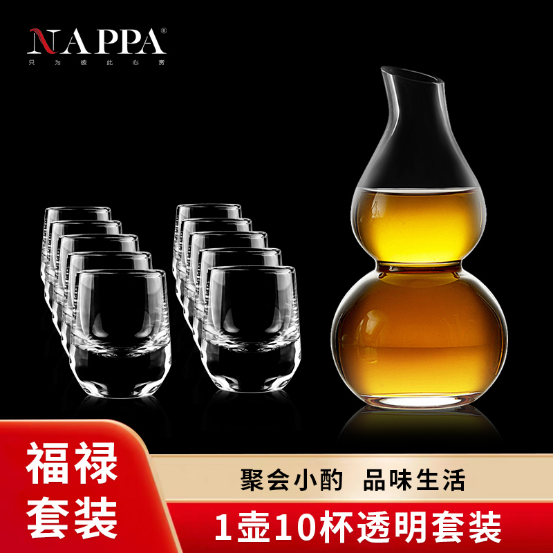 NAPPA水晶白酒杯套装 高档白酒酒具 刻花家用烈酒杯分酒壶 一口杯 - 图2