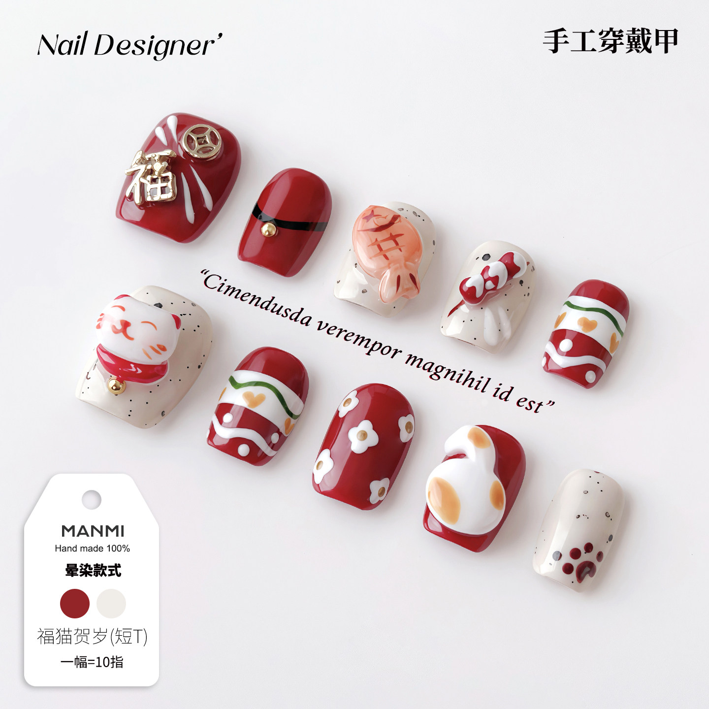 【蔓觅】新年蝴蝶结小马纯手工穿戴甲红色显白美甲贴片,淘宝优惠券,粉丝福利购,淘宝优惠卷