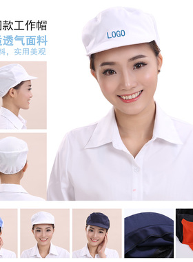 工厂车间厨房食品卫生防掉发帽子