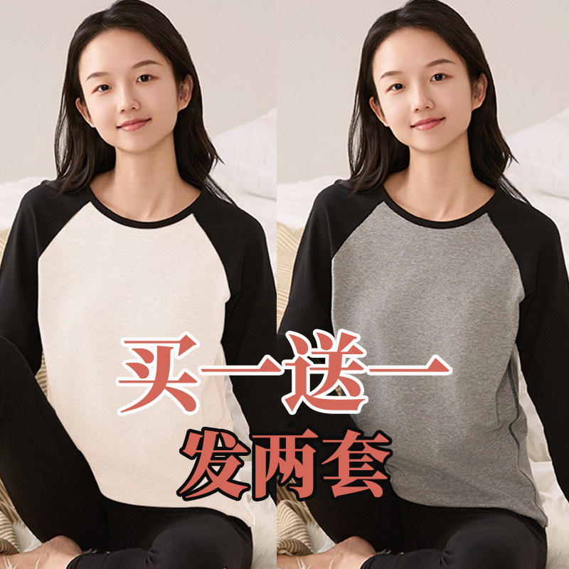 【买一送一】居家防寒保暖秋衣秋裤女大童女生秋冬保暖内衣青少年,淘宝优惠券,粉丝福利购,淘宝优惠卷
