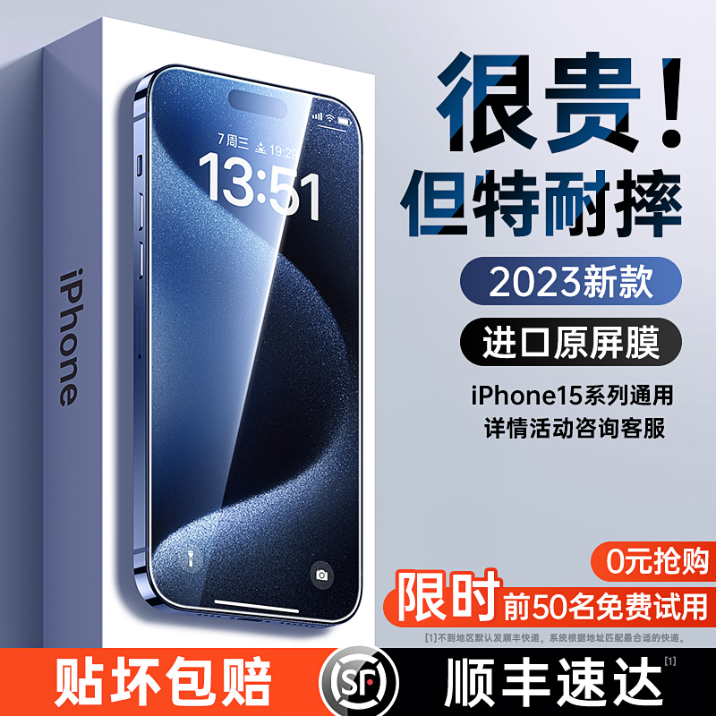 古尚古适用苹果15钢化膜iPhone15ProMax手机膜14全屏13新款12promax防摔ip11防指纹pro屏Xsmax幕plus保护膜xr-图0