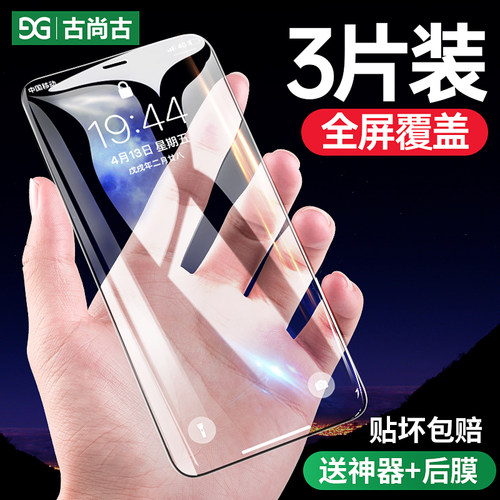 适用于苹果7钢化膜iphone11pro/XsMax手机iPhoneX全屏11覆盖8/se2贴膜7p蓝光8plus全包XR/11promax防摔保护膜 - 图0