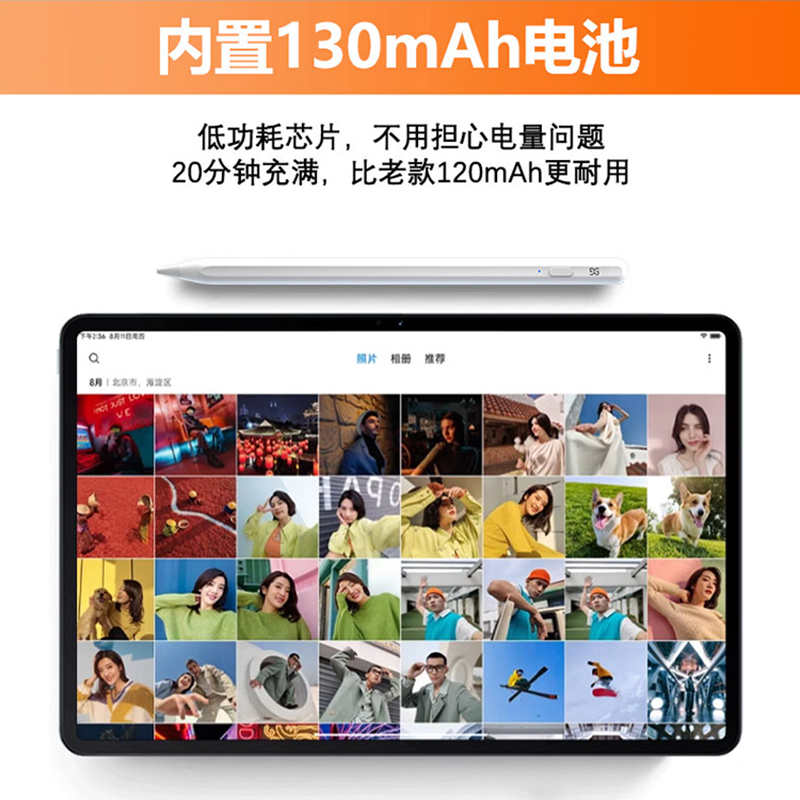 古尚古通用电容笔ipad触控笔手机平板触屏细尖头强磁吸附电量显示适用于苹果安卓平替