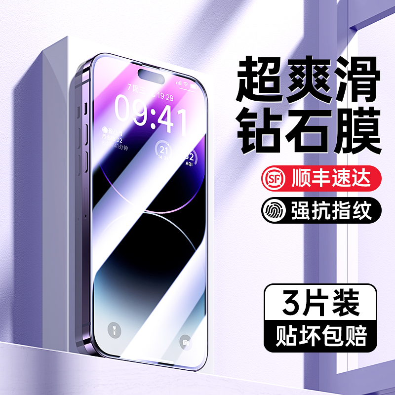 适用苹果14钢化膜iPhone13promax手机12新款11pro全屏X覆盖XR防摔ipXS全包边mini高清plus蓝光pm防爆保护贴膜 - 图2