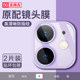 Suitable for iPhone16/15 lens film Apple mobile phone
