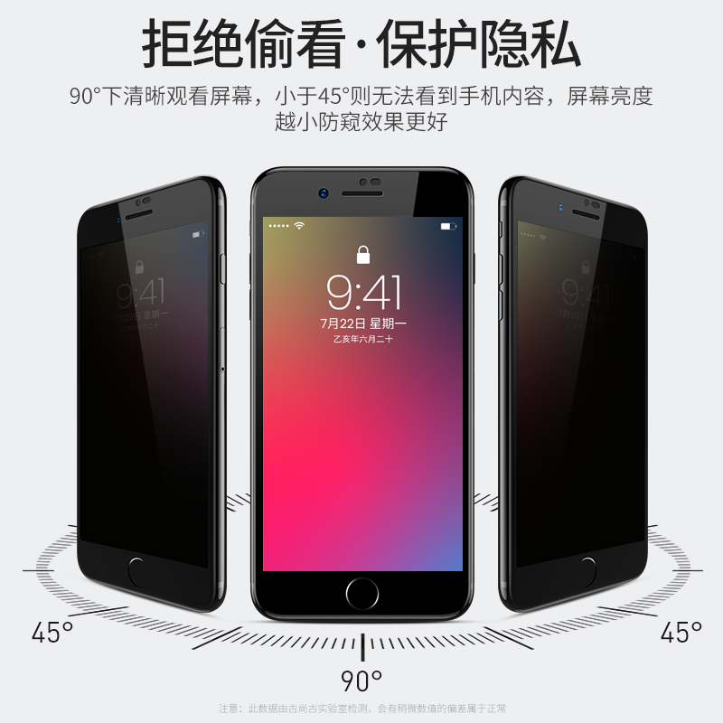 适用iphone6plus钢化膜防窥膜苹果6s全屏覆盖6splus手机膜6sp防偷窥i6防偷看6p六ip6防爆4.7防偷窥膜5.5隐私-图0