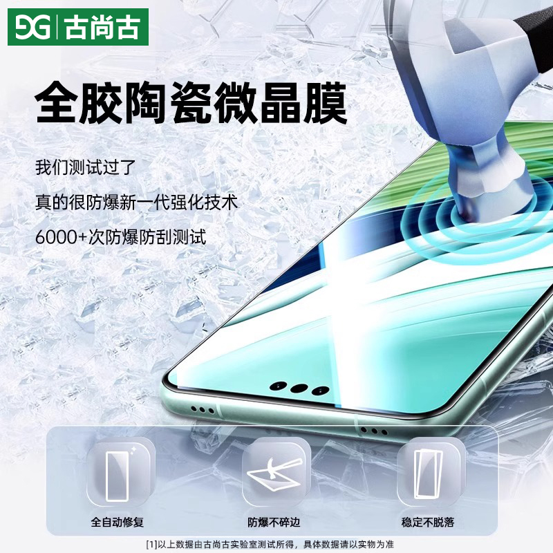 【2025新秒贴无尘】古尚古适用华为mate60pro钢化膜Puar70pro/ultra手机贴膜60Rs曲面水凝全屏70全胶曲面膜 - 图1