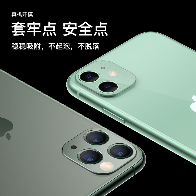 适用iphone11镜头膜苹果11摄像头膜iphone11promax手机11pro后摄像头膜高清相机全包贴膜por保护圈贴纸 - 图3