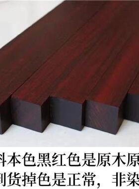 小叶紫檀木料超硬老料高密沉水玻璃底镇尺二胡唢呐杆原料红木雕刻