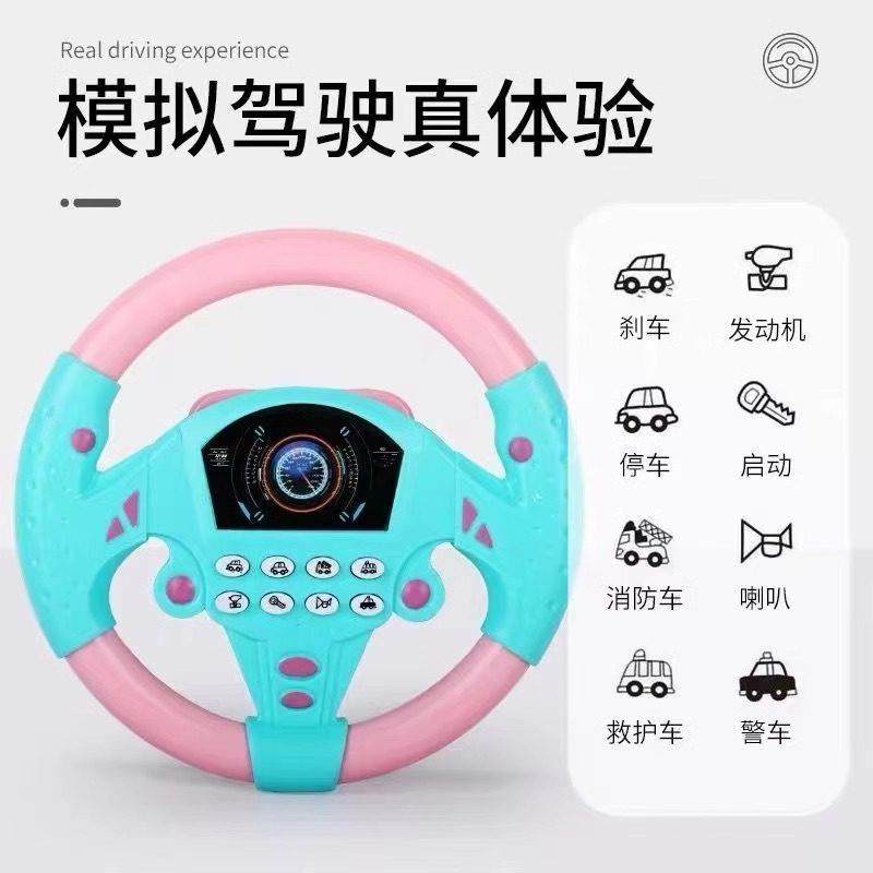 儿童副驾驶仿真方向盘宝宝后座小汽车模拟驾驶女朋友开车益智玩具,淘宝优惠券,粉丝福利购,淘宝优惠卷