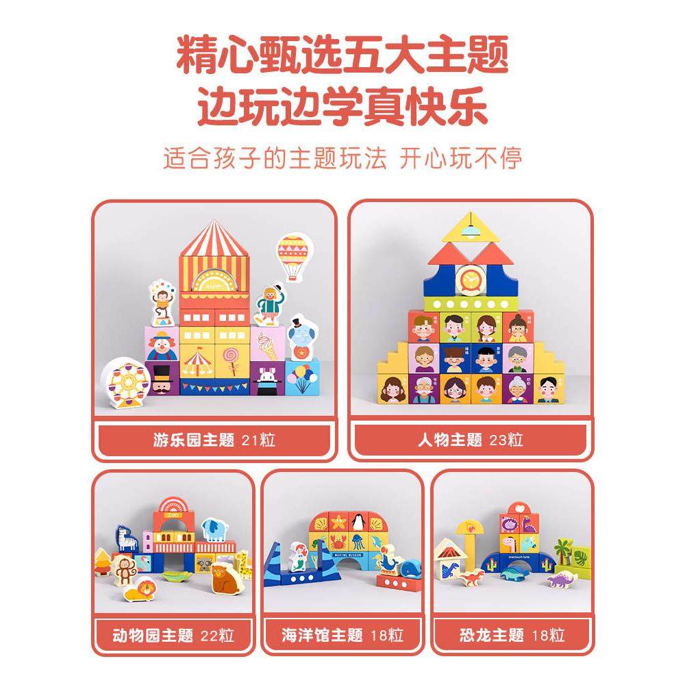 儿童积木玩具益智拼装宝宝1-2岁3到6岁大颗粒男女孩木头拼图早教,淘宝优惠券,粉丝福利购,淘宝优惠卷