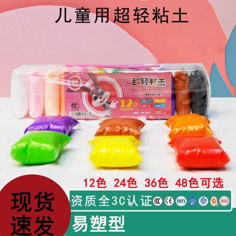 轻粘土24色儿童手办橡皮泥太空彩泥幼儿园手工diy水晶黏土36,淘宝优惠券,粉丝福利购,淘宝优惠卷