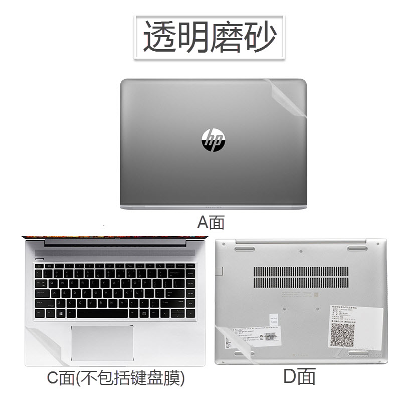 惠普TPN-Q207,W154,i119,C131,C125,109电脑膜贴纸外壳保护贴膜套 - 图2