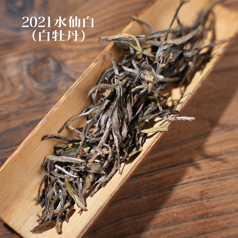 品种之美2021梅占/政和大白/水仙白牡丹/小菜茶寿眉5g*8泡1012 - 图2